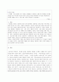 보육교사론 ) 나와 관련된 모든 개념을 나열해보고 관련있는 내용끼리 연결하여 유목화 작업을 한 후 이러한 자신의 특성이 보육실 운영과 바람직한 교사상을 형성하는데 어떠한 영향을 미칠 수 있는지를 자신의 입장에서 작성하세요 2페이지