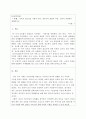 보육학개론) 보육 필요성 사회적 측면, 영유아 발달적 측면, 교육적 측면에서 설명하시오. 2페이지