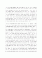 보육학개론) 보육 필요성 사회적 측면, 영유아 발달적 측면, 교육적 측면에서 설명하시오. 3페이지