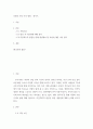 복지 ) 다문화 가정 자녀 영화  완득이 2페이지