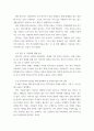 복지 ) 다문화 가정 자녀 영화  완득이 3페이지