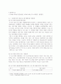 복지 ) 비자발적이고 복합적인 클라이언트를 적용할 수 있는 이론(개념원리)을 제시하고 그에 맞는 실천기술(기법 등)을 예를 들어 서술하시오 5페이지