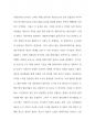 부동산금융 ) 부동산금융 또는 부동산정책 관련 자유 주제 작성 -  젠트리피케이션 8페이지