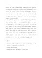 부동산금융 ) 부동산금융 또는 부동산정책 관련 자유 주제 작성 -  젠트리피케이션 15페이지
