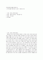 부모교육 ) 부모교육프로그램을 설계하시오 2페이지