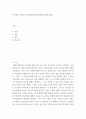 부모상담 ) 기관에서 실시하는 부모면담(상담)에 대해 정리해 보세요 2페이지