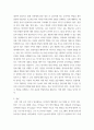 부모상담 ) 기관에서 실시하는 부모면담(상담)에 대해 정리해 보세요 4페이지