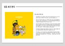 브랜드 마케팅 ) 카카오 뱅크 - 카드로 브랜드를 알리다 4페이지