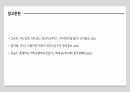 브랜드 마케팅 ) 카카오 뱅크 - 카드로 브랜드를 알리다 6페이지