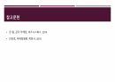 브랜드 마케팅 ) 향기를 이용하여 소비자의 기억에 남다 6페이지