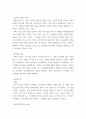 비영리기관운영관리 ) 학생 자신이 속한 지역사회 건강가정지원센터에서 반드시 시행되어야 할 프로그램이 무엇인지 제시하고, 지역사회의 특성을 반영한 논리적 근거를 구체적으로 서술하시오 3페이지