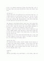 비영리기관운영관리 ) 학생 자신이 속한 지역사회 건강가정지원센터에서 반드시 시행되어야 할 프로그램이 무엇인지 제시하고, 지역사회의 특성을 반영한 논리적 근거를 구체적으로 서술하시오 5페이지