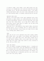 비영리기관운영관리 ) 학생 자신이 속한 지역사회 건강가정지원센터에서 반드시 시행되어야 할 프로그램이 무엇인지 제시하고, 지역사회의 특성을 반영한 논리적 근거를 구체적으로 서술하시오 6페이지