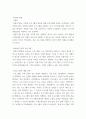 비영리기관운영관리 ) 학생 자신이 속한 지역사회 건강가정지원센터에서 반드시 시행되어야 할 프로그램이 무엇인지 제시하고, 지역사회의 특성을 반영한 논리적 근거를 구체적으로 서술하시오 7페이지