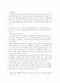 비영리기관운영관리 ) 학생 자신이 속한 지역사회 건강가정지원센터에서 반드시 시행되어야 할 프로그램이 무엇인지 제시하고, 지역사회의 특성을 반영한 논리적 근거를 구체적으로 서술하시오 9페이지