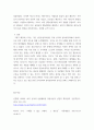 비판적 사고(사회복지학분야) ) 인간과 동물해방과 관련한 문제를 비판적으로 사고하고 자신의 주장을 논하기 5페이지