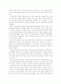 비평 ) 맹자자의소증을 읽고 책을 내용과 자기생각을 체계적이고 논리적으로 정리하고, 비판적으로 평가합니다 4페이지