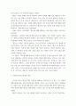 비평 ) 맹자자의소증을 읽고 책을 내용과 자기생각을 체계적이고 논리적으로 정리하고, 비판적으로 평가합니다 5페이지