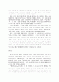 비평 ) 맹자자의소증을 읽고 책을 내용과 자기생각을 체계적이고 논리적으로 정리하고, 비판적으로 평가합니다 6페이지