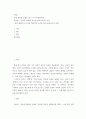 비평문 ) 2040이 보수를 혐오하게 된 이유 - 글의 내용이나 논지를 객관적인 논거를 들어 동의하거나 비판 2페이지