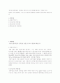 비평문 ) 동서양 철학자들의 음악관을 통한 음악 교육 방향에 대한 탐구 비평문 작성 - 플라톤, 아리스토텔레스, 아도르노와 동양의 양병학을 비교해서 음악교육의 방향을 제시 2페이지