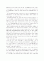 비평문 ) 아파트 공화국과 시기심의 민주주의 - 글의 내용이나 논지를 객관적인 논거를 들어 동의하거나 비판 3페이지