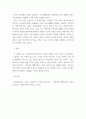 비평문 ) 아파트 공화국과 시기심의 민주주의 - 글의 내용이나 논지를 객관적인 논거를 들어 동의하거나 비판 4페이지