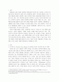 빅데이터경영통계 ) 통계를 활용한 분석과 그에 따른 대응방안에 대한 자료를 찾아 사례를 연구한다 3페이지