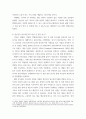 빅데이터경영통계 ) 통계를 활용한 분석과 그에 따른 대응방안에 대한 자료를 찾아 사례를 연구한다 5페이지