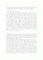 빅데이터경영통계 ) 통계를 활용한 분석과 그에 따른 대응방안에 대한 자료를 찾아 사례를 연구한다 6페이지