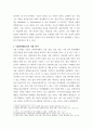 사물인터넷 ) 사물인터넷(IoT)의 개념과 특징을 정리하고, 국방, 산업, 개인 일상 등 3가지 이상 분야에 활용될 수 있는 사례를 작성하시오 3페이지