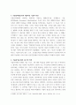 사물인터넷 ) 사물인터넷(IoT)의 개념과 특징을 정리하고, 국방, 산업, 개인 일상 등 3가지 이상 분야에 활용될 수 있는 사례를 작성하시오 4페이지