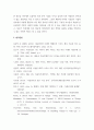 사물인터넷 ) 사물인터넷(IoT)의 개념과 특징을 정리하고, 국방, 산업, 개인 일상 등 3가지 이상 분야에 활용될 수 있는 사례를 작성하시오 5페이지