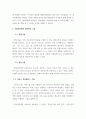 사물인터넷 ) 사물인터넷(IoT)의 개념과 특징을 정리하고, 국방, 산업, 개인 일상 등 3가지 이상 분야에 활용될 수 있는 사례를 작성하시오 4페이지