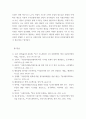 사물인터넷 ) 사물인터넷(IoT)의 개념과 특징을 정리하고, 국방, 산업, 개인 일상 등 3가지 이상 분야에 활용될 수 있는 사례를 작성하시오 5페이지