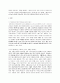 사이버심리학 ) 사이버공간에서의 프라이버시와 익명성에 관해 자신의 생각과 느낌을 서술하시오 3페이지