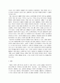 사이버심리학 ) 사이버공간에서의 프라이버시와 익명성에 관해 자신의 생각과 느낌을 서술하시오 5페이지