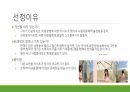 사이트분석 ) 데이터리터러시(빈스데이) 4페이지