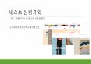 사이트분석 ) 데이터리터러시(빈스데이) 5페이지