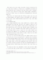 사회과학 ) 롤스의 만민법 8원칙을 중국의 상황과 비교 4페이지