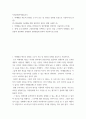 사회규범과이데올로기 ) 1 비례대표 제도의 장점을 소수자 보호 및 전문성 강화를 중심으로 서술하시오 2페이지