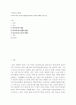 사회복지 정책론 ) 복지국가의 위기와 재편(1970년대 이후)에 대해 논하시오 2페이지