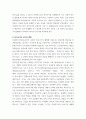 사회복지 정책론 ) 복지국가의 위기와 재편(1970년대 이후)에 대해 논하시오 5페이지