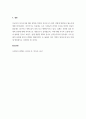 사회복지 정책론 ) 복지국가의 위기와 재편(1970년대 이후)에 대해 논하시오 7페이지