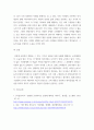 사회복지 행정론 ) 사회복지 행정의 가치에는 여러 가지가 있는데요. 이러한 사회복지 행정의 가치 중에서 하나를 선택한 후 선택한 사회복지 행정의 가치를 실현하는 사회복지 사례를 제시하여 설명하세요.  7페이지