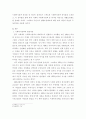 사회복지론 ) 사회복지 정책의 형성과정을 설명하고 우리나라의 국민기초생활보장제도를 사회복지정책 분석틀에 따라 설명하시오 3페이지