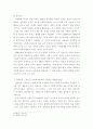 사회복지론 ) 사회복지 정책의 형성과정을 설명하고 우리나라의 국민기초생활보장제도를 사회복지정책 분석틀에 따라 설명하시오 4페이지