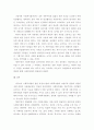 사회복지법제 ) 사회복지법의 생성과정과 자본주의와의 상관관계를 사례를 들어 제시하시오 5페이지