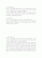 사회복지법제와 실천 ) 국민의 헌법상의 생존권 조항을 근거로 국가를 상대로 생존권을 적극적으로 요구할 수 있을까요 외 1개 2페이지