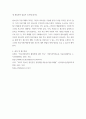 사회복지법제와 실천 ) 국민의 헌법상의 생존권 조항을 근거로 국가를 상대로 생존권을 적극적으로 요구할 수 있을까요 외 1개 4페이지